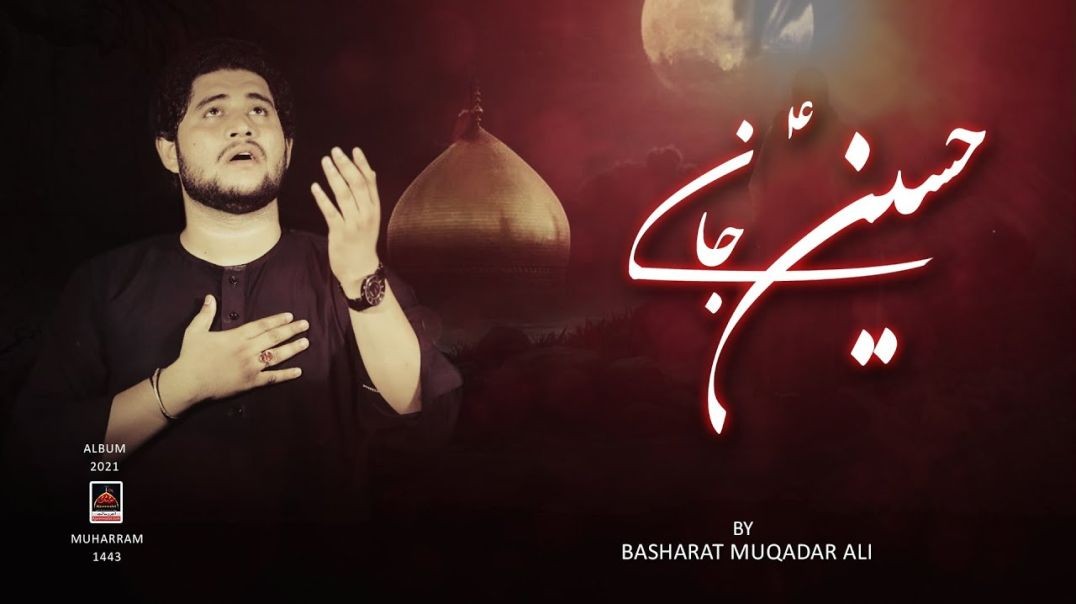 Rab Jane Ya Hussain Jane - Basharat Mudaqar Ali - 2021 ｜ Noha Mola Hussain As ｜ Muharram 1443 Nohay