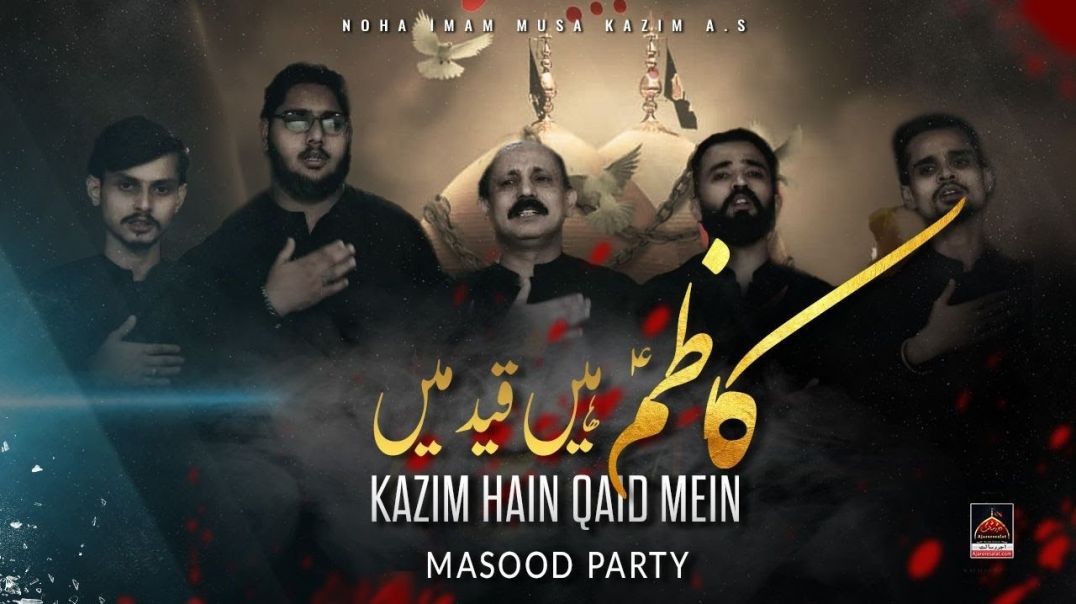 Kazim Hain Qaid Mein - Masood Party - 2023 | Shahadat Imam Musa Kazim A.s