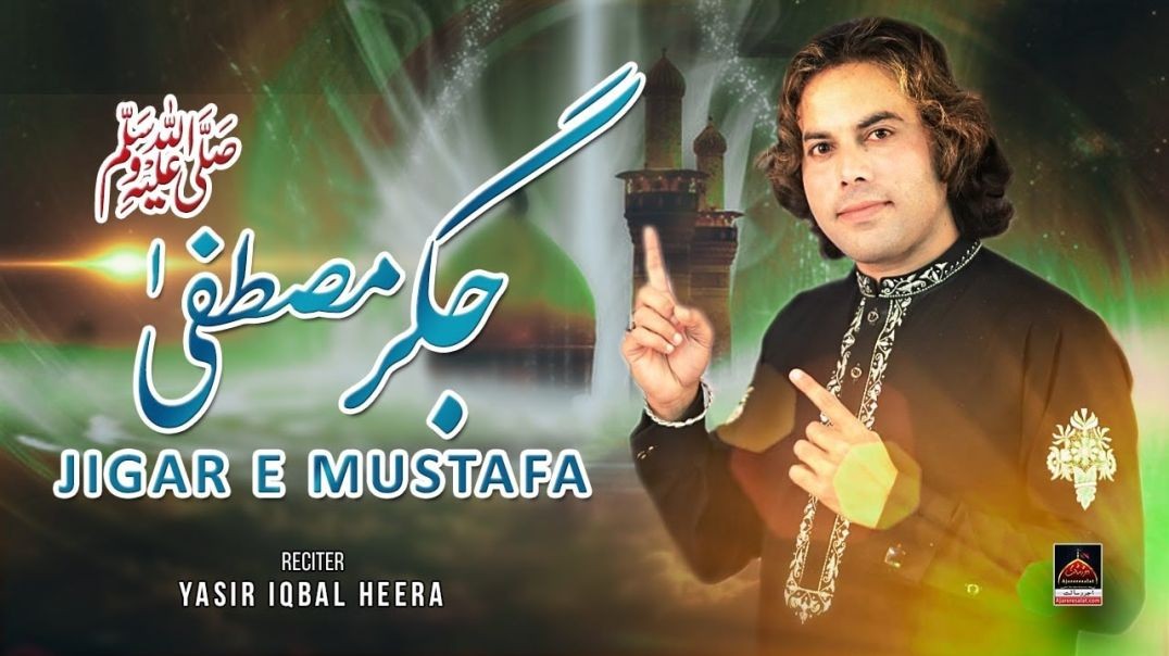 Jigar E Mustafa - Yasir Iqbal Heera - 2021 | Qasida Bibi Fatima Sa | New Qasida 2021