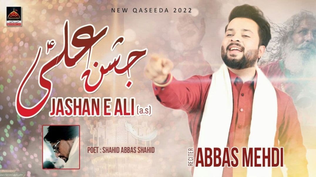 Jashan E Ali  - Abbas Mehdi - Qasida Mola Ali As - 2022