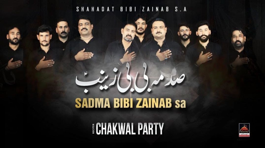 Sadma Bibi Zainab - Chakwal Party | Noha Bibi Zainab Sa - 2022