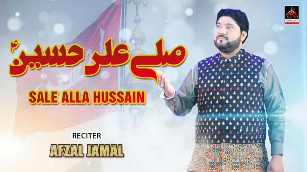 Sale Alla Hussain - Afzal Jamal | Mola Hussain As - New Qasida 2022