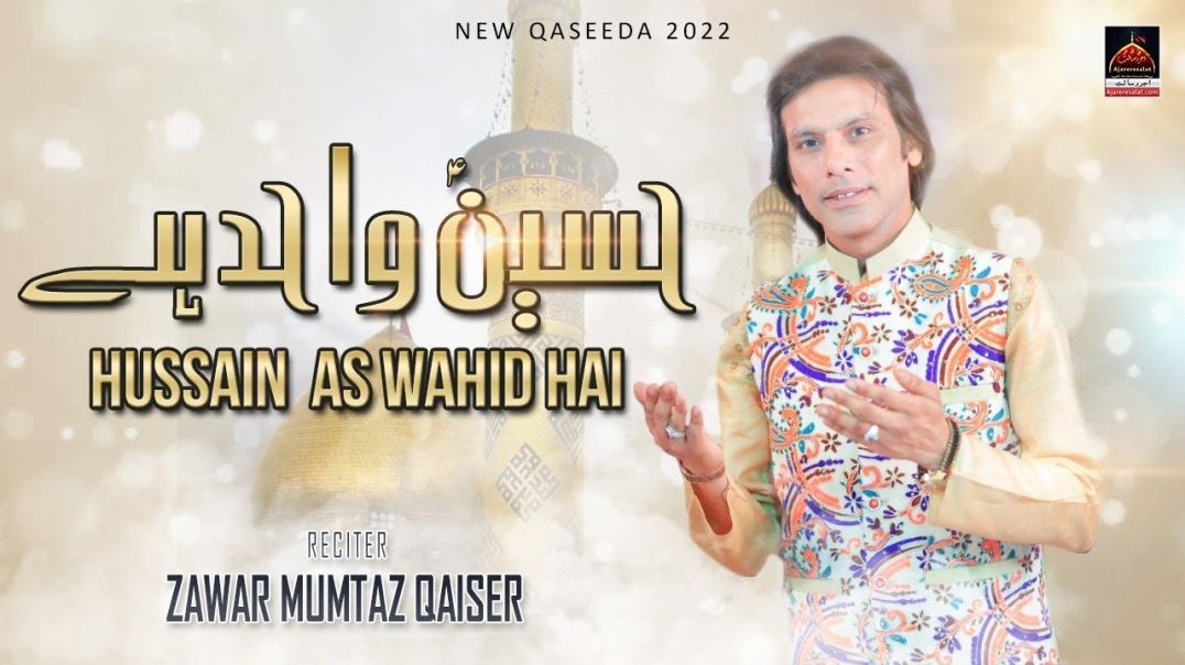 Hussain Wahid Hai - Mumtaz Qaiser - Qasida Mola Hussain A.s - 2022