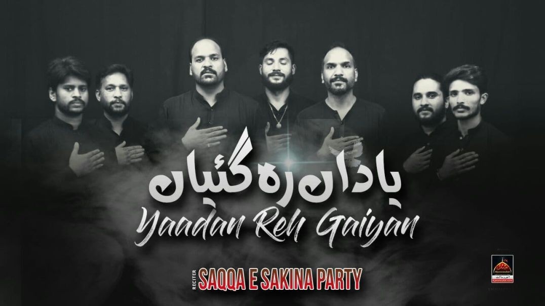 Yaadan Reh Gaiyan - Saqqa E Sakina Party - Vichora Bibi Sughra Sa - 2022