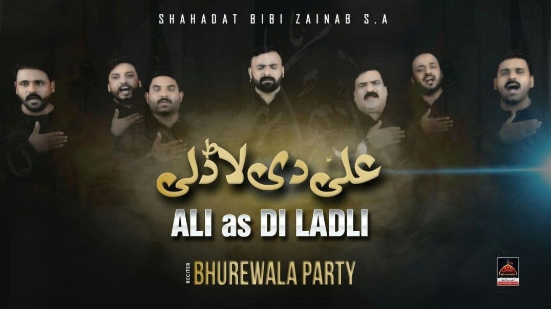 Ali Di Ladli - Bhurewala Party | Noha Bibi Zainab Sa - 2022