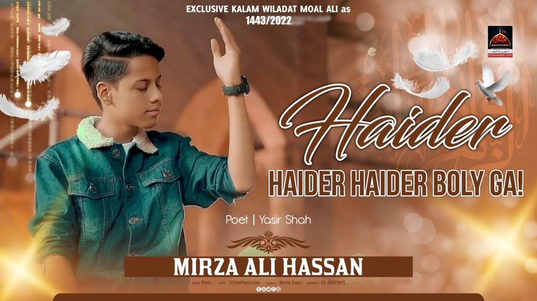 Haider Haider Bolega - Mirza Ali Hassan - Qasida Mola Ali As - 2022