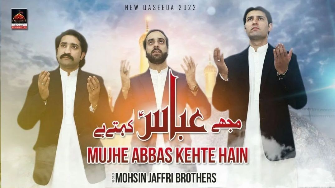 Mujhe Abbas Kehte Hain - Mohsin Jaffri Brothers - Qasida Mola Abbas As - 2022