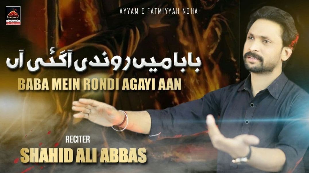 Baba Mein Rondi Aa Gayi Aan - Shahid Ali Abbas - 2022 | Noha Ayyam E Fatmmiyyah