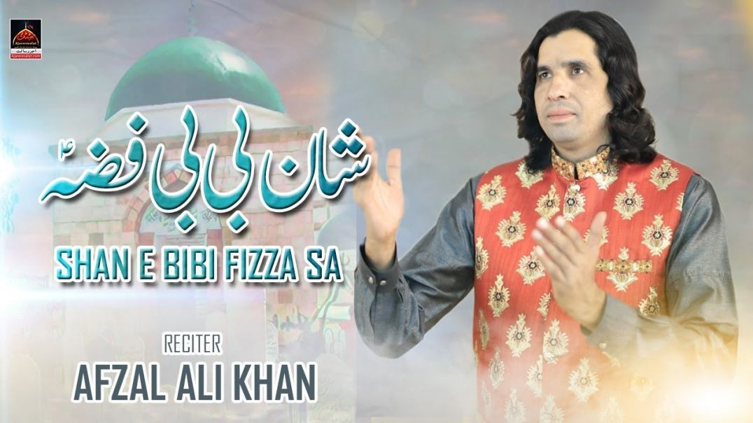 Shan E Bibi Fizza SA - Afzaal Ali Khan  - 2022 | Qasida Bibi Fizza S.A